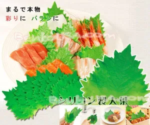 Microwavable Silicone Perilla Leaf for Bento Decoration 4P